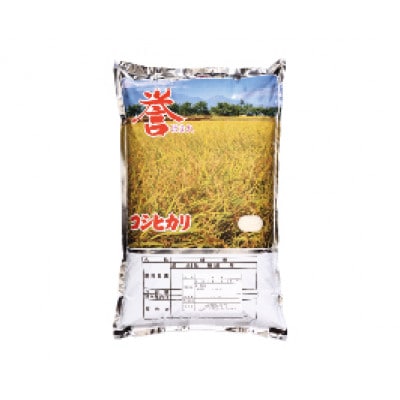 真岡産コシヒカリ　5kg(1等精米)