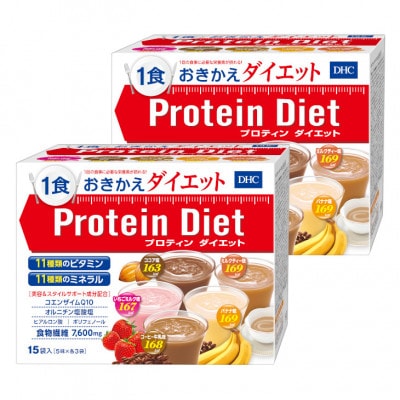 プロティンダイエット  2個セット