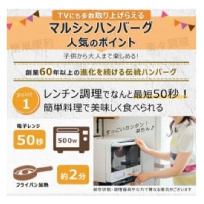 ハンバーグ4種類 食べ比べセット ( 4種 各9個 )