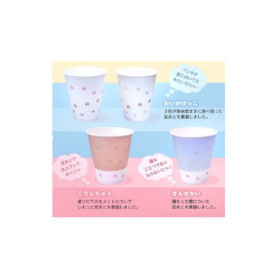 断熱 レリーフカップ ねこっぷ ( 90個 )