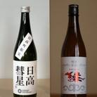 日高彗星【縁・結】各720ml　2本セット