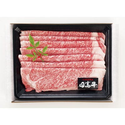 北海道産日高牛ロースすき焼き用 400g