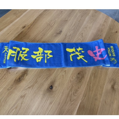 ホッカイドウ競馬 服部茂史ジョッキーマフラータオル&アクリルスタンドセット