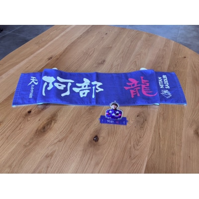 ホッカイドウ競馬 阿部龍ジョッキーマフラータオル&アクリルスタンドセット