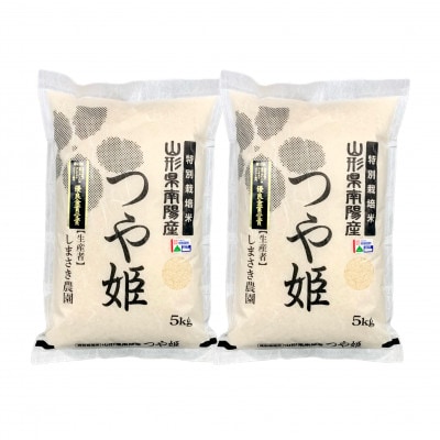 【令和7年産】山形県産つや姫　10kg(5kg×2)栽培期間中農薬使用8割減特別栽培米【S2660】