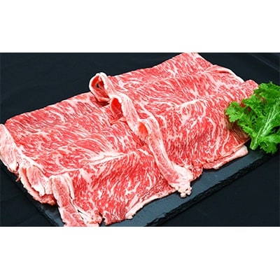 山形牛ロースしゃぶしゃぶ用 400g 【S432】