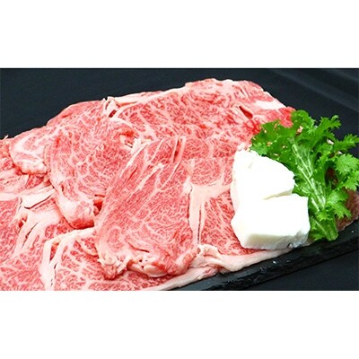 米沢牛ロースすき焼き用 400g 【S435】