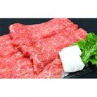 米沢牛モモすき焼き用 400g 【S944】