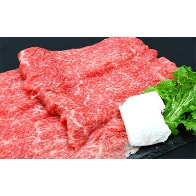 米沢牛モモすき焼き用 400g 【S944】