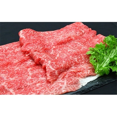 米沢牛モモしゃぶしゃぶ用 400g 【S945】