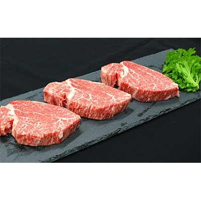 山形牛ヒレステーキ 100g×3枚 【S948】