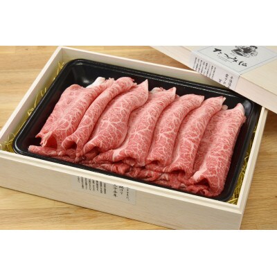 【贈答用】米沢牛 肩 しゃぶしゃぶ用 400g【S943-1】