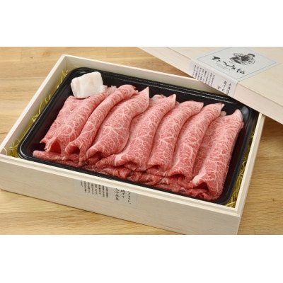 【贈答用】米沢牛 肩 すき焼き用 400g【S942-1】