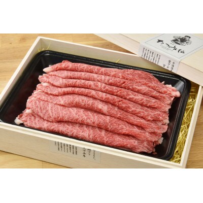 【贈答用】米沢牛 モモ しゃぶしゃぶ用 400g【S945-1】