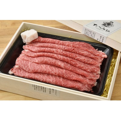 【贈答用】米沢牛 モモ すき焼き用 400g【S944-1】