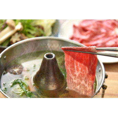 【贈答用】山形牛 ロース しゃぶしゃぶ用 400g【S432-1】