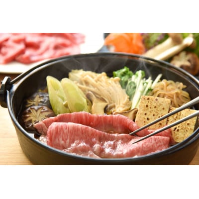 【贈答用】山形牛 ロース すき焼き用 400g【S431-1】