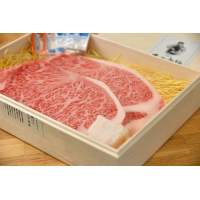 【贈答用】山形牛 サーロイン ステーキ用 200g×2枚【S949-1】
