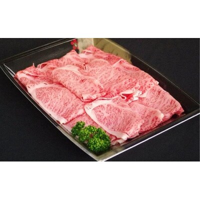 米沢牛 A5ランク 肩ロース しゃぶしゃぶ用 500g【S478】