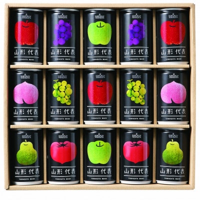 「山形代表ジュース」15本入り×2箱【S36】