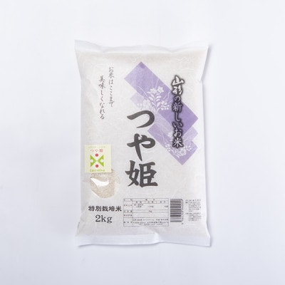 令和6年度産山形県産　特別栽培米　つや姫　4kg(2kg×2袋)(精米)【S1575】