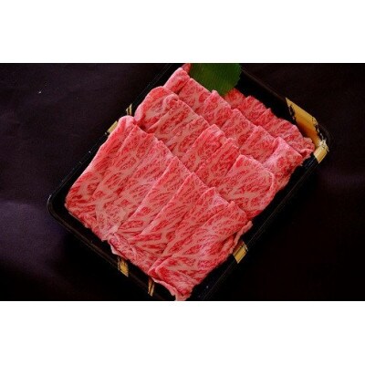 米沢牛もも すき焼き用 400g【S745】