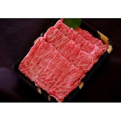 米沢牛もも しゃぶしゃぶ用 400g【S746】