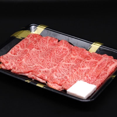 『米沢牛』A5等級　モモ　すき焼き用　500g　【冷蔵便でお届け】【S1703】
