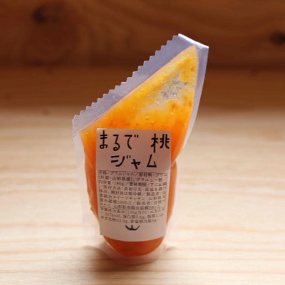 【山形県南陽市の百姓がこだわって作った】まるで桃ジャム　180g×3個【S2034】