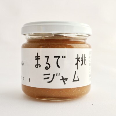 【山形県南陽市の百姓がこだわって作った】まるで桃ジャム(秋姫)　150g×2個【S2282】