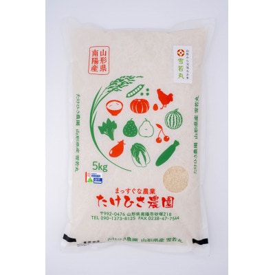 つや姫・雪若丸 各5kg×1袋 合計10kg(精米)【S1092】