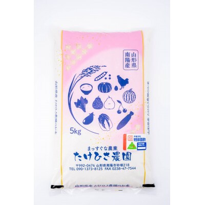 ひとめぼれ 5kg×2袋 合計10kg(精米)【S2369】