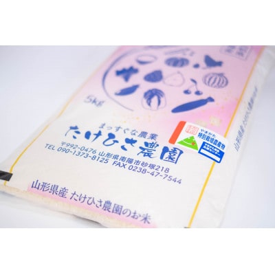 ひとめぼれ 5kg×4袋 合計20kg(精米)【S2370】