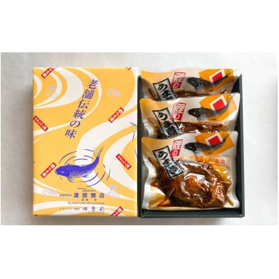 【渡部鯉店】鯉のうま煮  3切(箱入)【S1699】