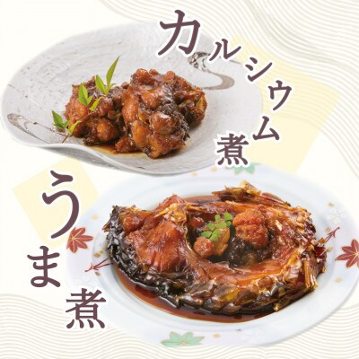 【渡部鯉店】鯉づくし詰め合わせ 4種(箱入)【S1698】