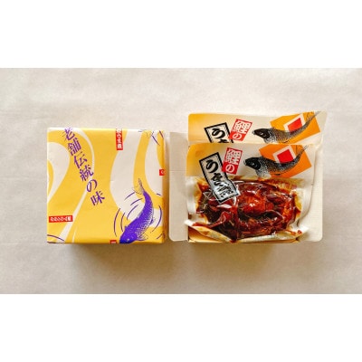 【渡部鯉店】鯉のうま煮2切(箱入)【S2300】