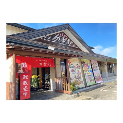 【渡部鯉店】鯉のうま煮2切(箱入)【S2300】