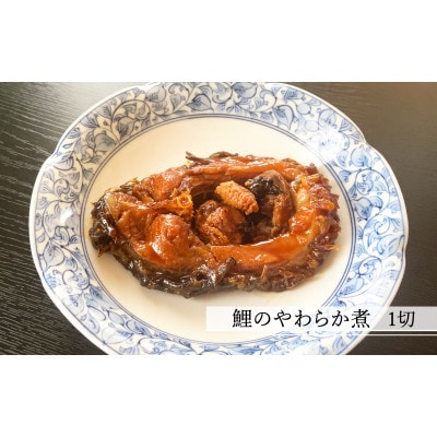 【渡部鯉店】鯉のやわらか煮・鯉のカルシウム煮セット(箱入)【S2301】