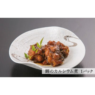 【渡部鯉店】鯉のやわらか煮・鯉のカルシウム煮セット(箱入)【S2301】