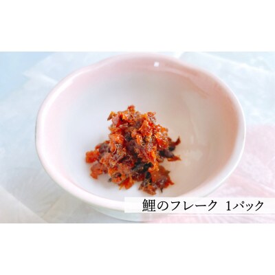 【渡部鯉店】鯉のカルシウム煮・鯉のフレークセット(箱入)【S2302】