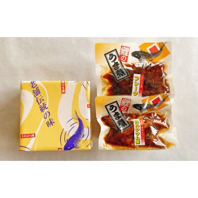 【渡部鯉店】鯉のカルシウム煮・鯉のフレークセット(箱入)【S2302】