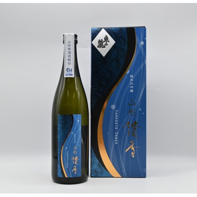 【本数限定】 東の麓酒造の「純米大吟醸 山形讃香(やまがたさんが)」720ml×1本　【S1890】