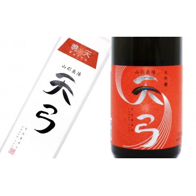 東の麓 「大吟醸 天弓 暁天」 720ml ◆日本酒◆大吟醸◆【S2413】