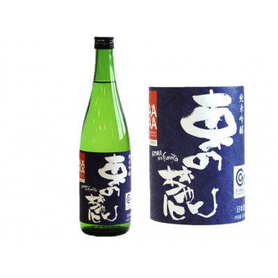 新純米吟醸甘辛2本 純米吟醸「東の麓 山田錦&東の麓 山形セレクション」各720ml【S2402】
