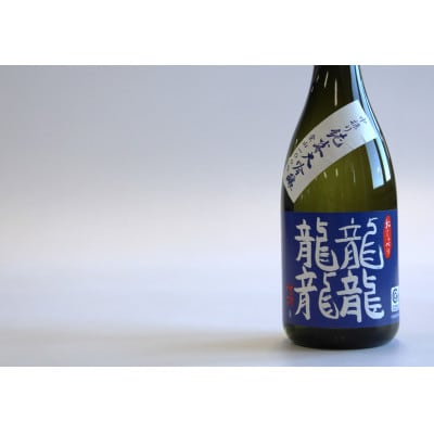 幻の酒米 愛山と高級酒米 山田錦セット「純米大吟醸 龍龍龍龍(てつ)&純米吟醸 山田錦」【S741】