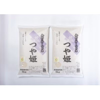 令和7年産　山形県産　特別栽培米　つや姫 5kg×2袋(精米)(10月下旬以降)【S2405】