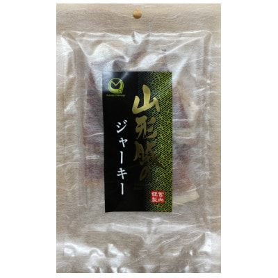 山形豚のジャーキー 60g×10袋セット　(有)宮内ハム【S2192】
