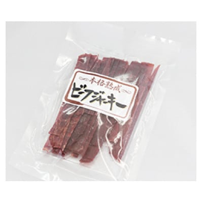 ビーフジャーキー甘口 50g×5袋セット　(有)宮内ハム【S2211】