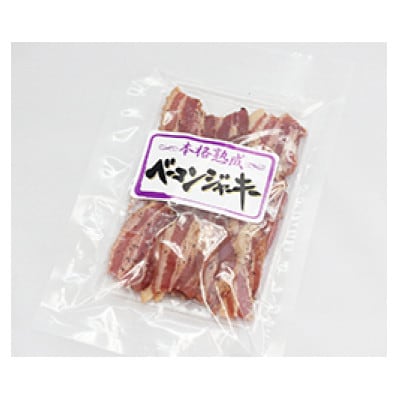 ベーコンジャーキー 60g×10袋セット　(有)宮内ハム【S2218】