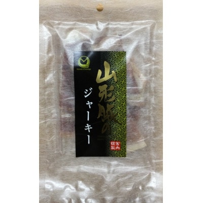 山形豚のジャーキー 60g×5袋セット　(有)宮内ハム【S2191】